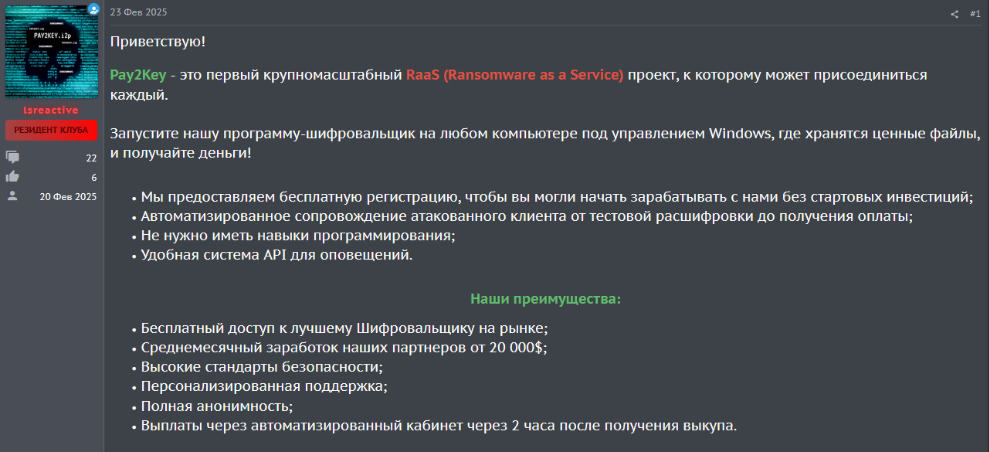 Рис. 1. Снимок экрана — Объявление пользователя lsreactive на форуме Gerki