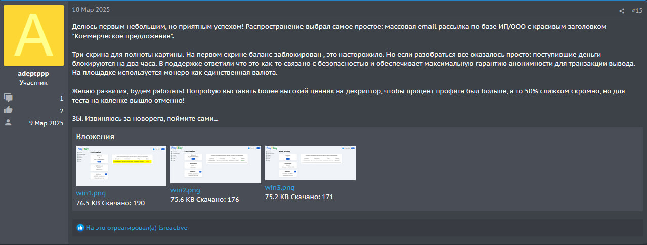 Рис. 13. Снимок экрана — Сообщение пользователя adeptppp на форуме gerki[.]pw