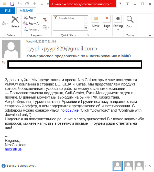 Рис. 6. Снимок экрана — Фишинговое письмо, содержащее ссылку на DropBox