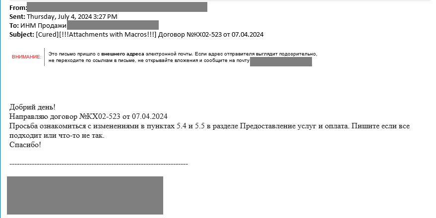 Рис. 11 — письмо из рассылки PhantomCore от 04.07.2024, направленное в адрес нефтегазовой организации