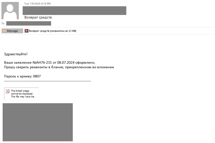 Рис. 14 — письмо из рассылки PhantomCore от 09.07.2024, направленное в адрес агропромышленной лизинговой компании