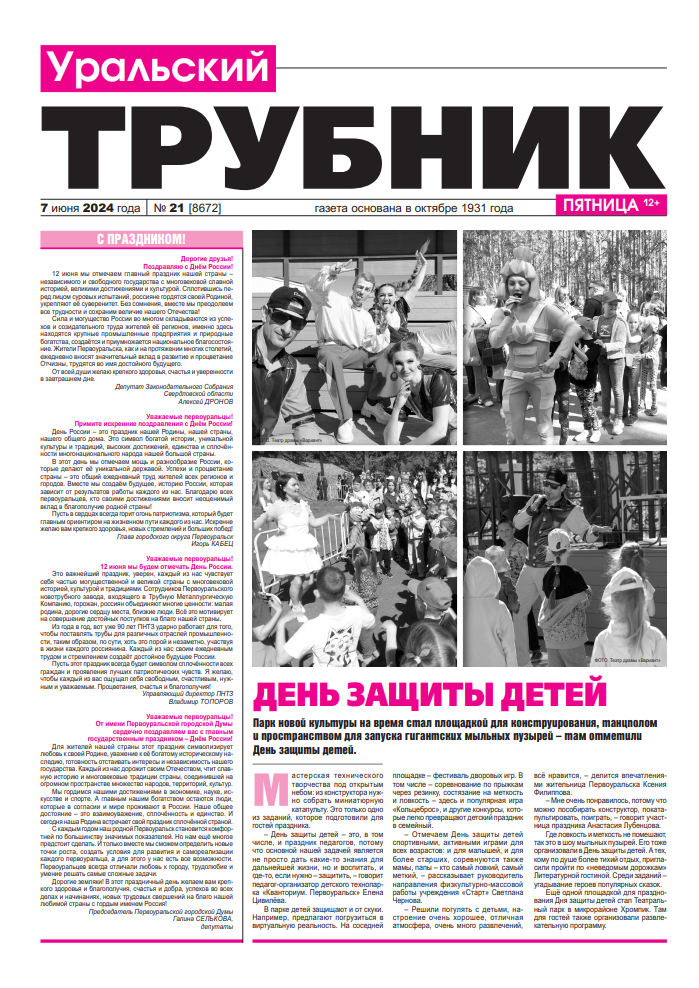 Рис. 3 — содержимое файла-приманки из атаки#1
