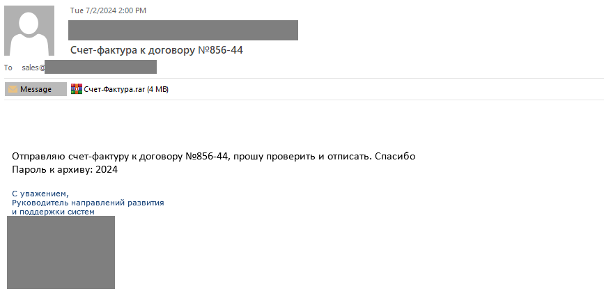 Рис. 6 — письмо из второй рассылки PhantomCore от 02.07.2024, направленное в адрес ИТ-организации