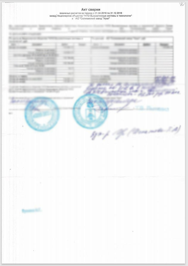 Рис. 5 — PDF-документ приманка.