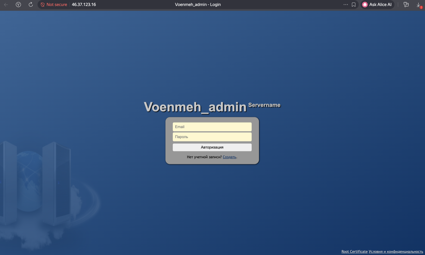 Изображение 8 — Веб-интерфейс управления MeshCentral