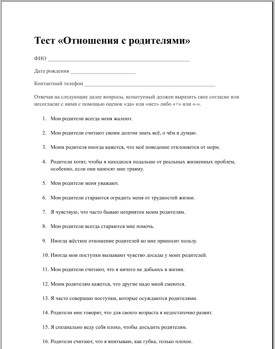 Рис. 3 — содержимое документа-приманки Информация по договору.pdf