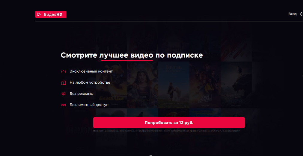 Рис. 5 — Пример поддельного сайта