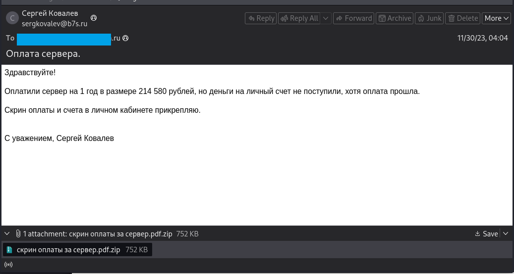 Рис. 1. Скриншот вредоносного письма из ноябрьской рассылки с просьбой оплатить счет