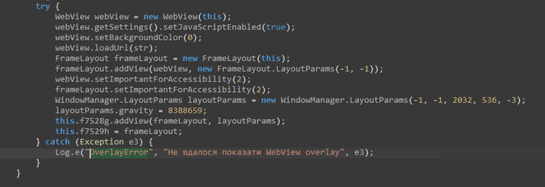 Рисунок 49. Реализация webview-overlay
