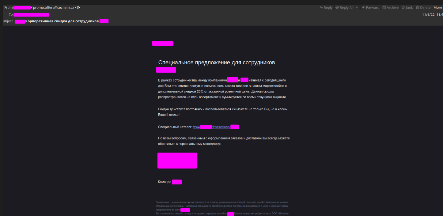 Рис.4 Пример фишингового письма, характерного для новой кампании RedCurl