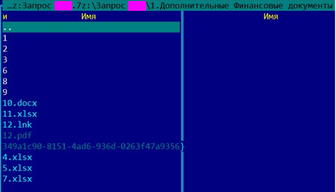 Рис.7 Содержимое архива