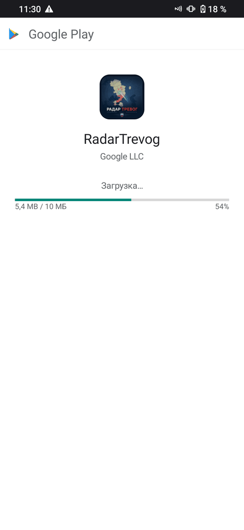 Поддельный экран Google Play: загрузка приложения RadarTrevog