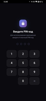Экран «Введите PIN-код» с цифровой клавиатурой для ввода 4-значного кода