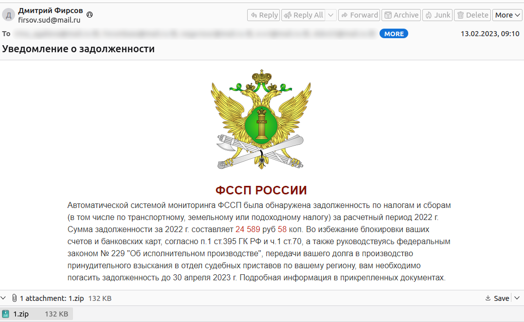 Рис. 6. Содержимое письма