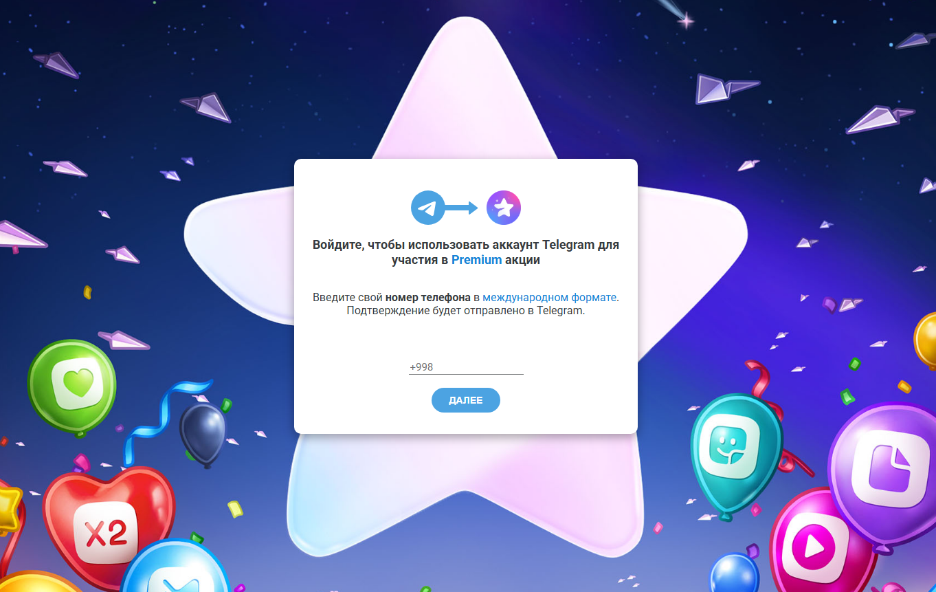 Рисунок 13. Пример фишингового бота, предназначенного для угона Telegram-аккаунтов пользователей в Беларуси