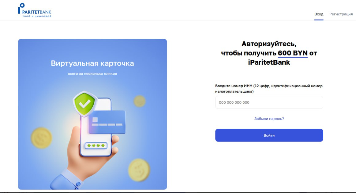 Рисунок 8. Фишинговый сайт, посетителям которого предлагают получить денежный подарок от имени банка