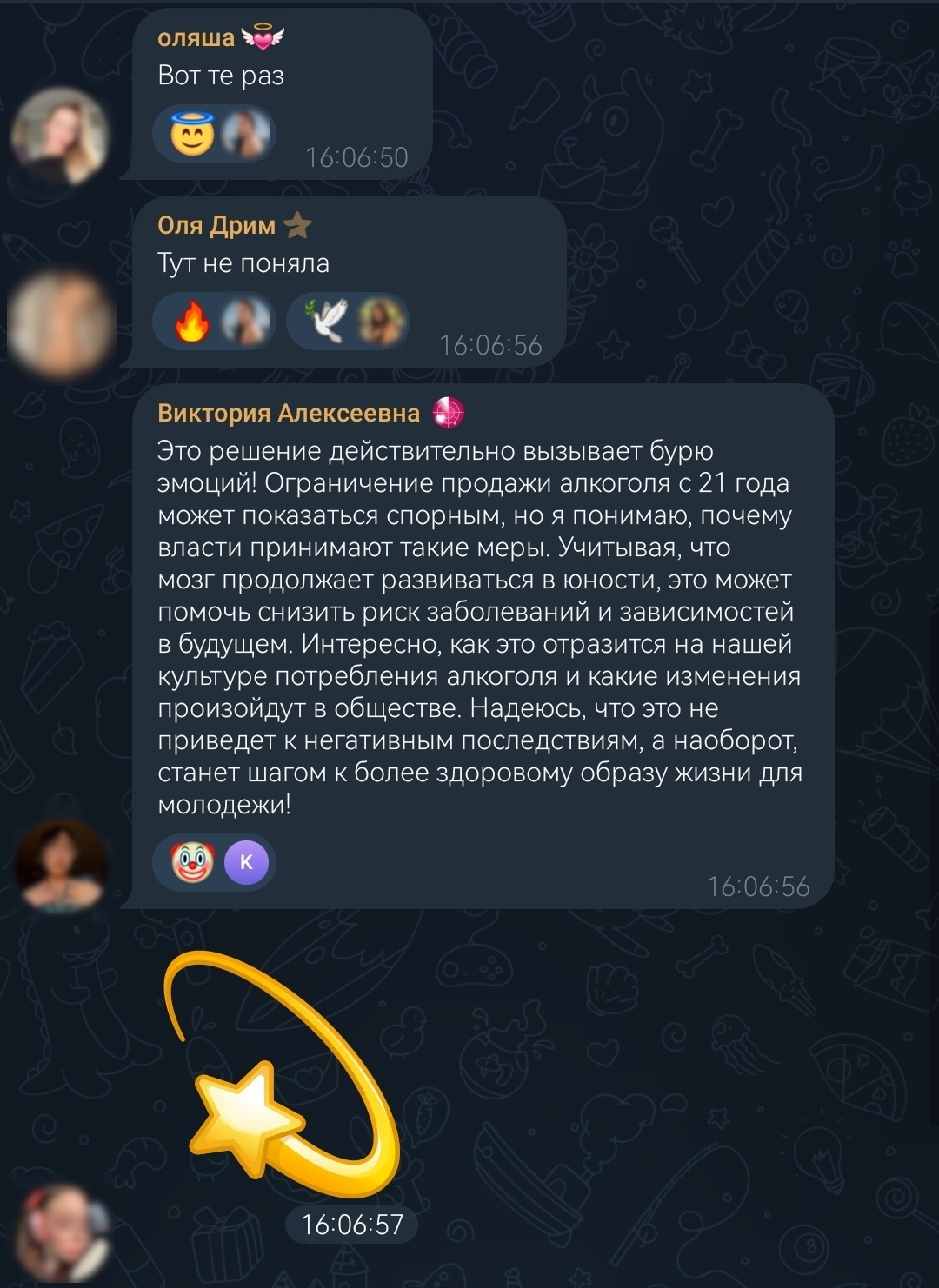 Рисунок 14. Пример того, как мошеннические боты соревнуются между собой, кто первым оставит комментарий под постом. Конкретно в этом случае боты оставили четыре разных комментария всего за 8 секунд