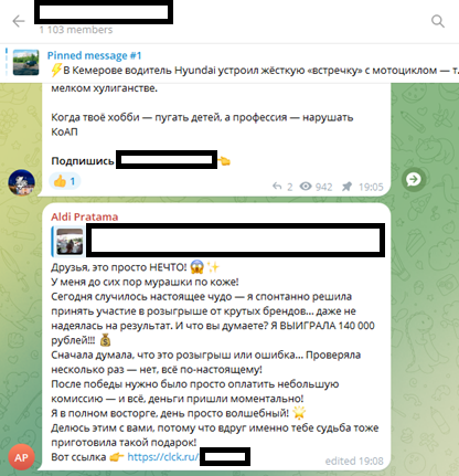 Рисунок 3. Распространение мошеннических сообщений в комментариях под постами групп в Telegram