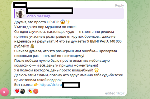 Рисунок 5. Распространение мошеннических сообщений в комментариях под постами групп в Telegram