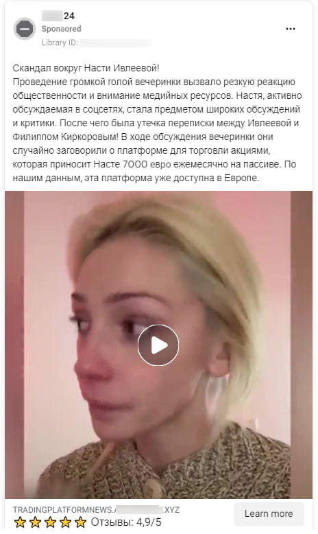Рис.1. Пример рекламного поста