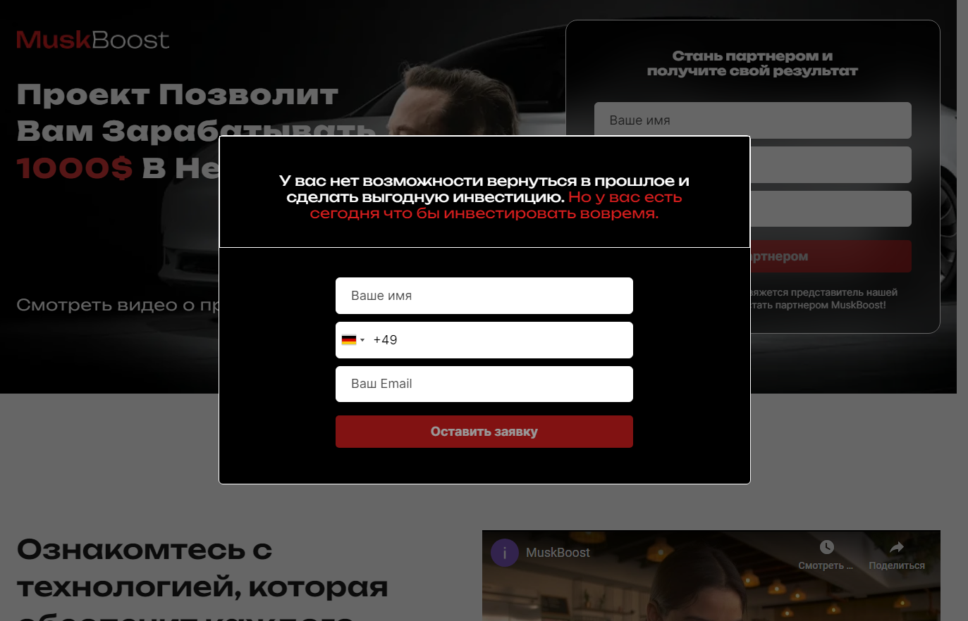 Рис. 14. Пример лендинга