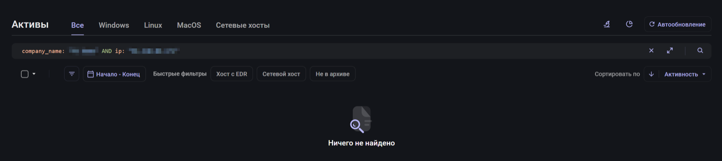 Рисунок 4. Результаты поиска EDR-агента на задействованном сервере