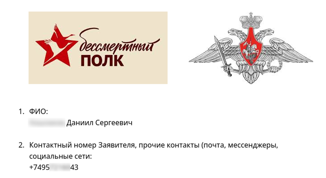 Рисунок 41 — Документ-приманка