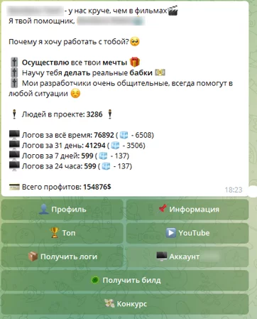 Меню Telegram-бота группы: число участников проекта, счетчики логов за сутки, неделю, месяц и все время, общий профит и кнопки «Получить логи», «Получить билд», «Топ», «Конкурс»