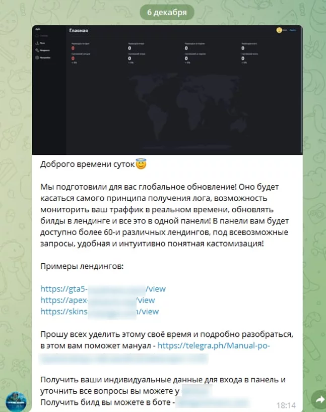 Пост в Telegram-канале группы со скриншотом админ-панели: обещание более 60 лендингов под разные запросы, мониторинг трафика в реальном времени и обновление билдов из одной панели