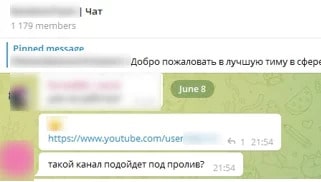 Переписка в Telegram-чате группы: участник присылает ссылку на YouTube-канал и спрашивает, подойдет ли он под пролив