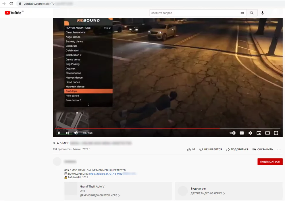 Видео на YouTube с обзором мод-меню для GTA 5: в описании ссылка на telegra.ph и пароль 2022