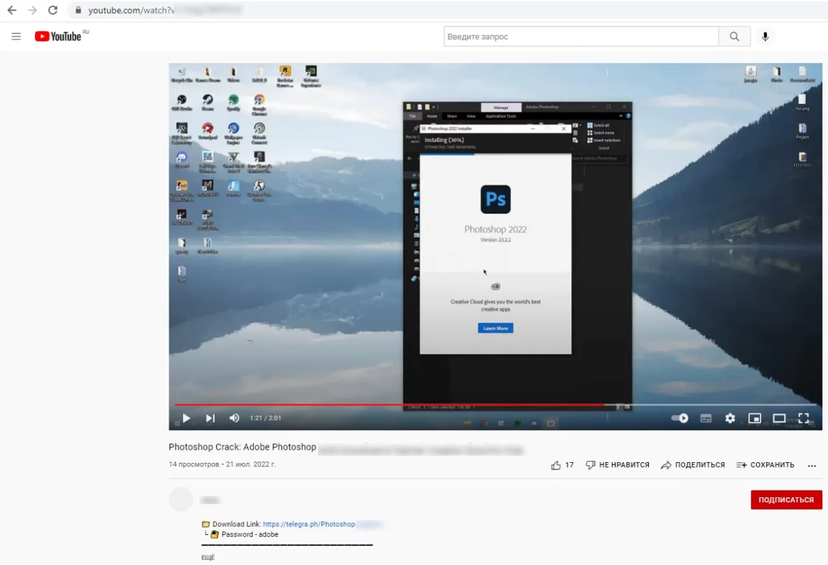 Видео на YouTube с установкой взломанного Adobe Photoshop 2022: в описании ссылка на telegra.ph и пароль к архиву