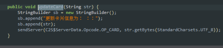 Рисунок 5. Отправка команды OP_CARD