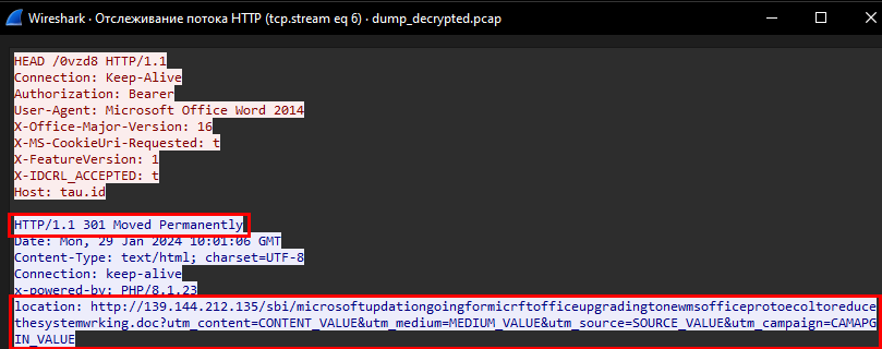 Изображение 7. Ответ сервера, полученный при обращении по пути hxxp://tau[.]id/0vzd8