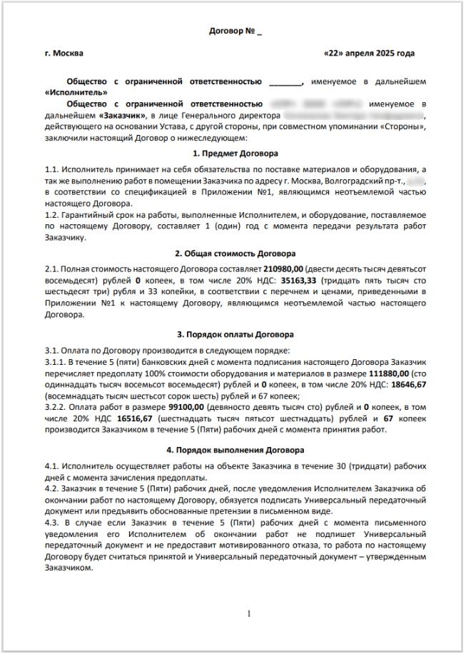 Рисунок 14. Содержимое файла-приманки Сопроводительное_письмо.pdf