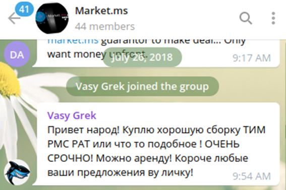 Рис. 11 — Сообщение злоумышленника VasyGrek в телеграм-чате Market.ms