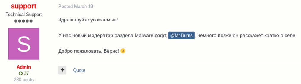 Рис. 21 — Сообщение о назначении Mr.Burns модератором на форуме exploit.in