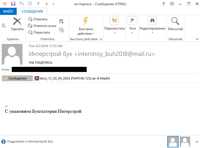 Рис. 3 — Пример письма, отправляемого злоумышленником VasyGrek