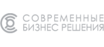 Современные бизнес решения