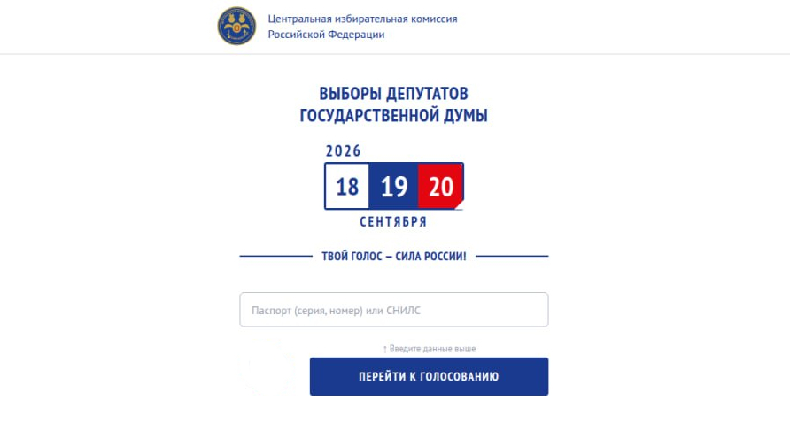 Главная страница фальшивого сайта, созданного от имени Центральной избирательной комиссии