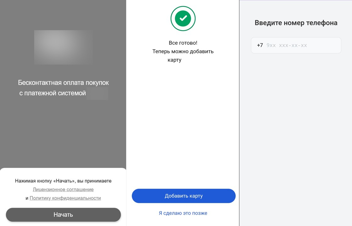 Фейковая страница входа, которой троян подменяет экран приложения
