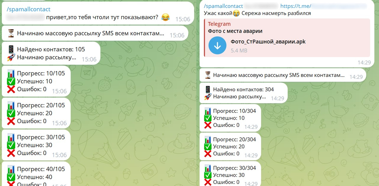 Вредоносные файлы, которые злоумышленники рассылают в домовых чатах