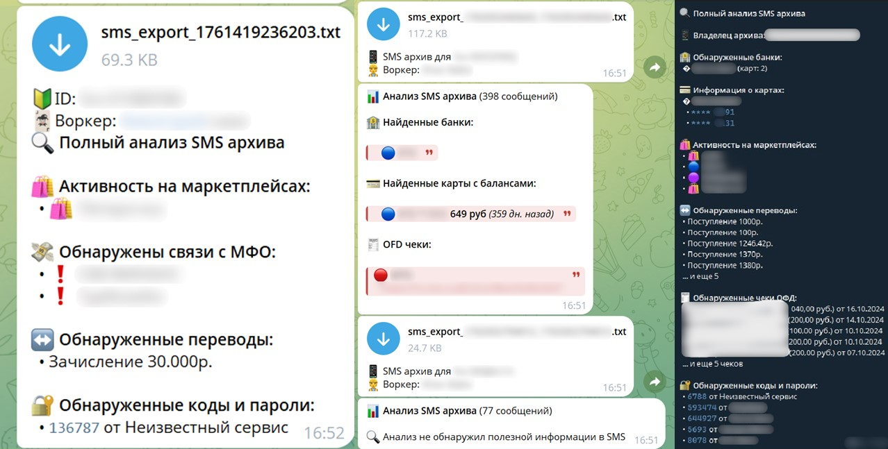 Интерфейс мошеннической панели управления скомпрометированными устройствами