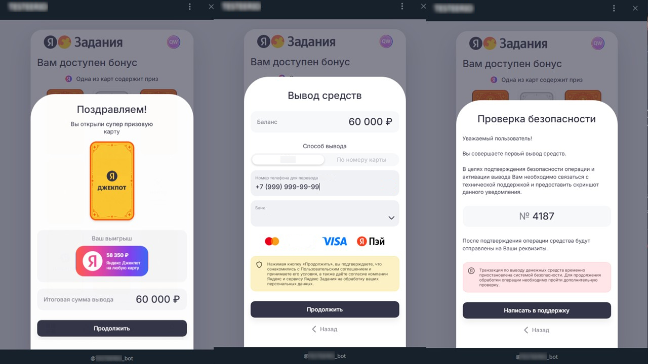 Экраны поддельного мини-приложения: выигранный «джекпот», форма вывода средств и требование написать в «службу поддержки»