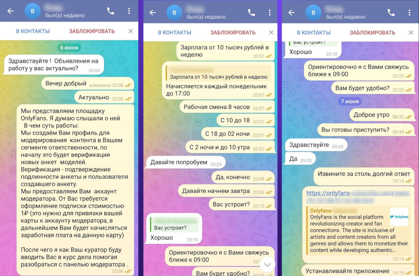Переписка мошенников с соискателем и фейковая страница магазина приложений с APK-файлом OnlyFans