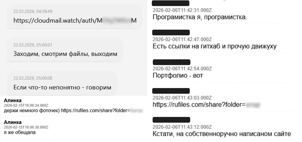 Переписка злоумышленников с военнослужащими: ссылки на фейковую авторизацию и файлообменник под видом обмена фото