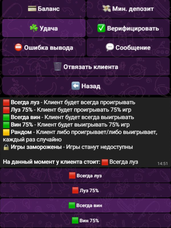Telegram-бот фейкового казино, ссылку на который присылает мошенник