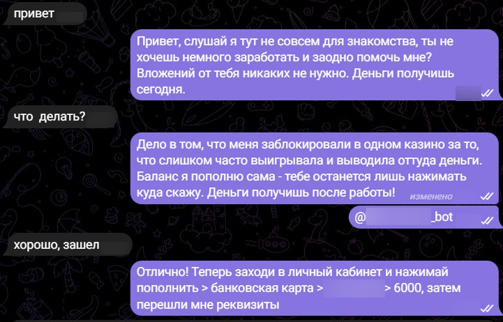 Панель управления, через которую мошенник выставляет исход игры