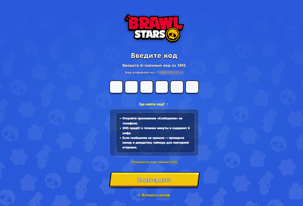 Фишинговый сайт под брендом Brawl Stars с предложением получить игровую валюту