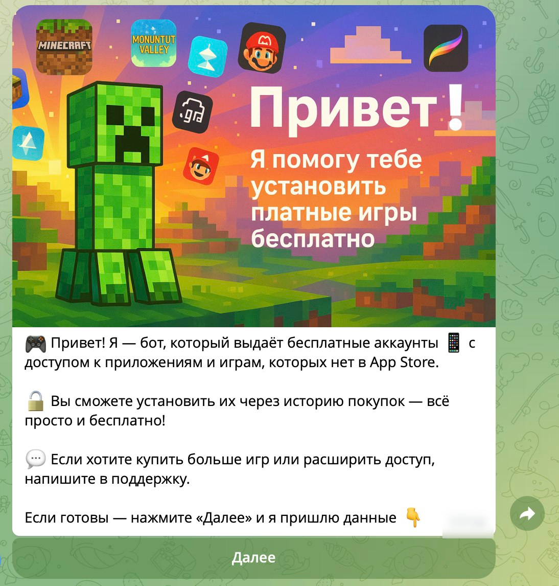 Переписка с «поддержкой», которая требует денег за разблокировку iPhone